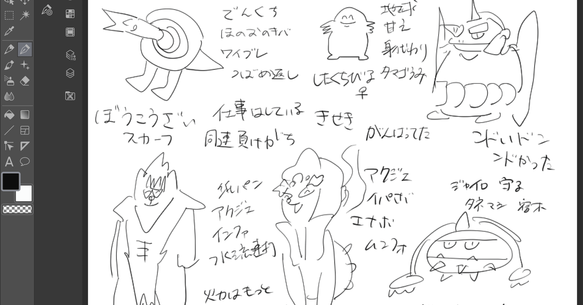 もう ンギは怖くないけどユンは怖い S10前半 あまお Note もう ンギは怖くないけどユンは怖い S10前半 あまお Note
