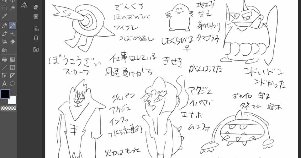 もう ンギは怖くないけどユンは怖い S10前半 あまお Note