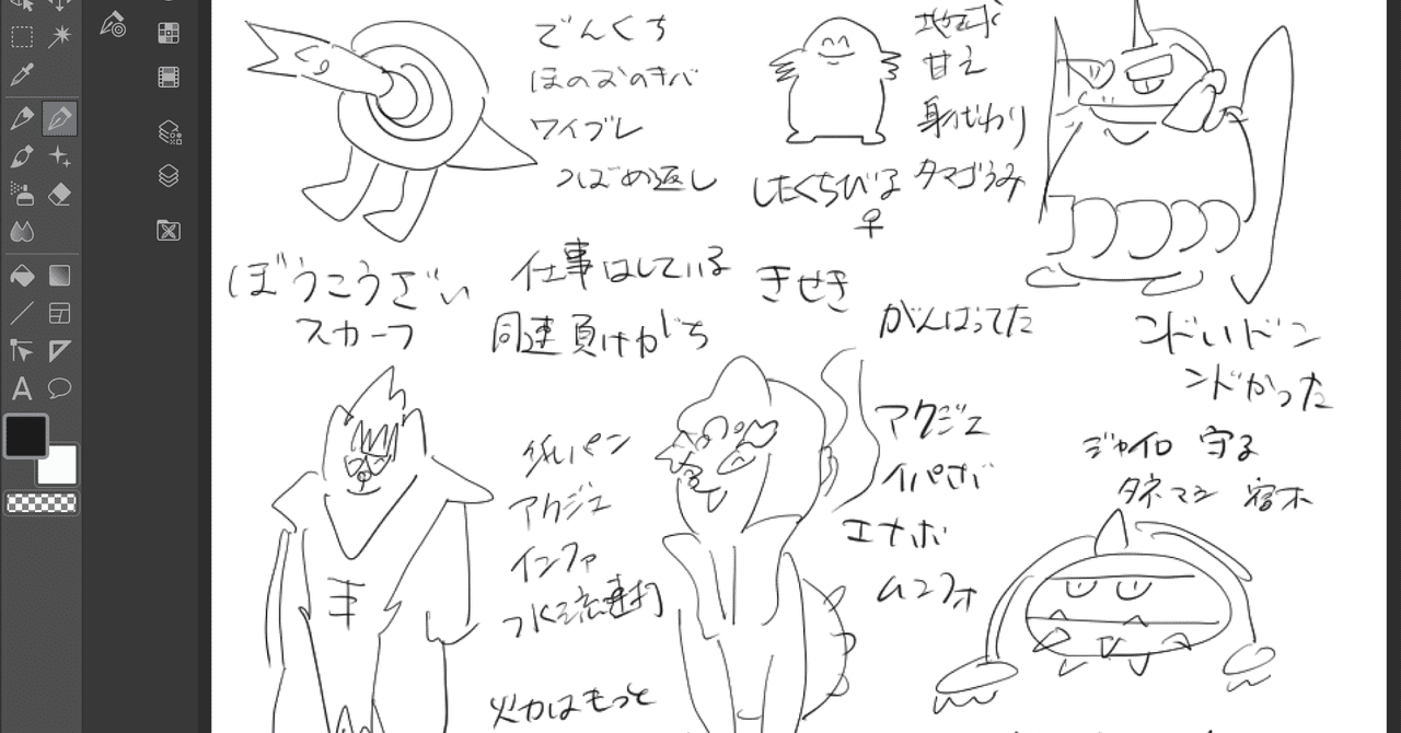もう ンギは怖くないけどユンは怖い S10前半 あまお Note
