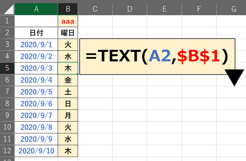 Excel関数 曜日表示へのtext関数 学校現場へのexcelソフト活用 Note