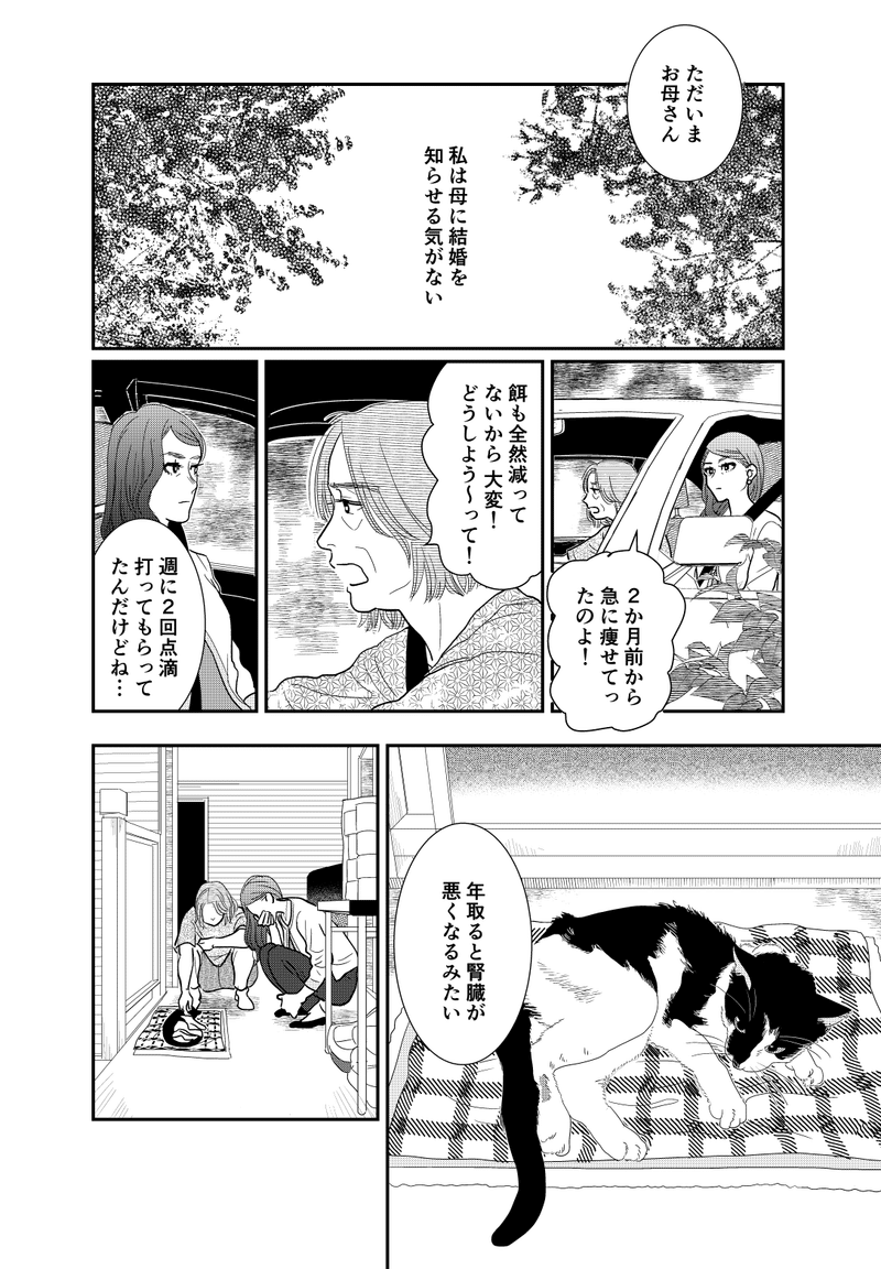 母と娘4