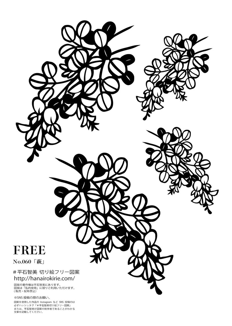フリー図案no 060 萩 の切り絵 秋の七草 華色切絵 平石智美のカラー切り絵を楽しむnote Note