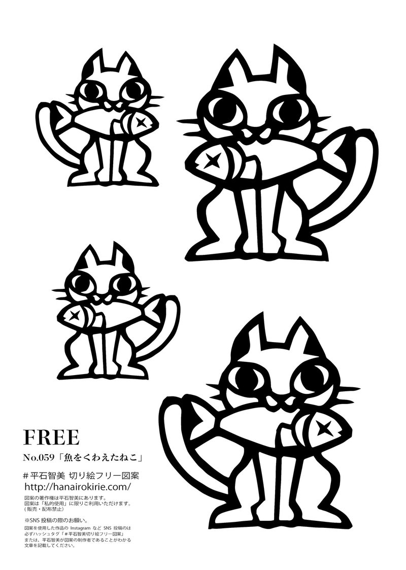 フリー図案no 059 魚をくわえたねこ の切り絵 華色切絵 平石智美のカラー切り絵を楽しむnote Note