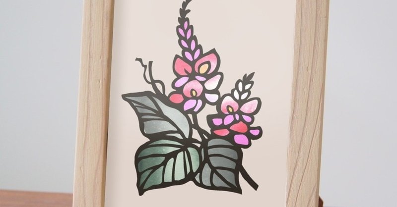 フリー図案no 062 葛 の切り絵 秋の七草 華色切絵 平石智美のカラー切り絵を楽しむnote Note