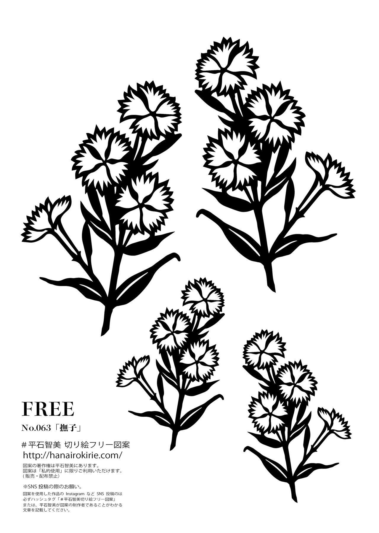 フリー図案no 063 撫子 の切り絵 秋の七草 華色切絵 平石智美のカラー切り絵を楽しむnote Note フリー図案no 063 撫子 の切り絵 秋の七草 華色切絵 平石智美のカラー切り絵を楽しむnote Note