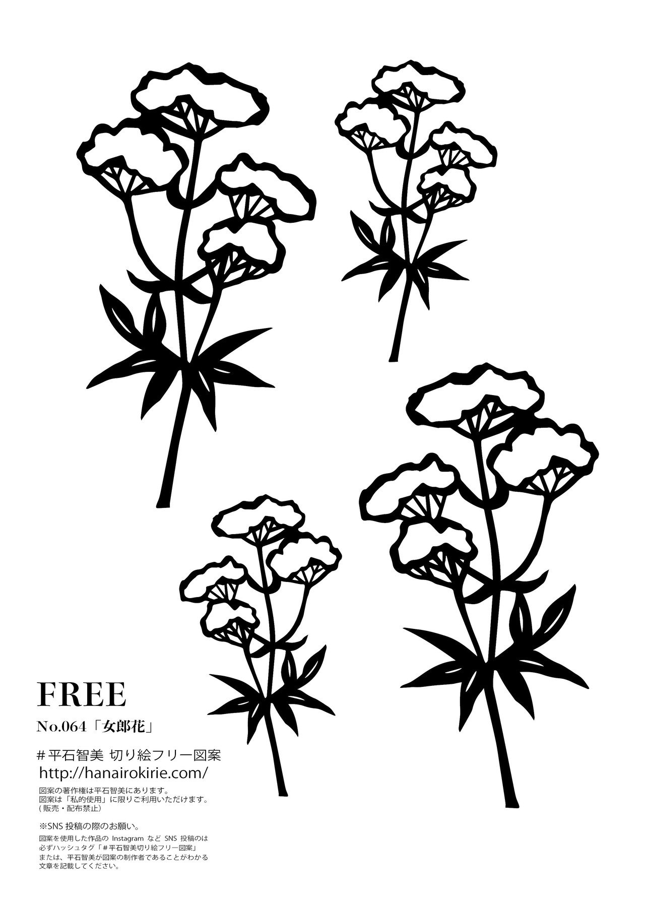 フリー図案no 064 女郎花 の切り絵 秋の七草 華色切絵 平石智美のカラー切り絵を楽しむnote Note フリー図案no 064 女郎花 の切り絵 秋の七草 華色切絵 平石智美のカラー切り絵を楽しむnote Note