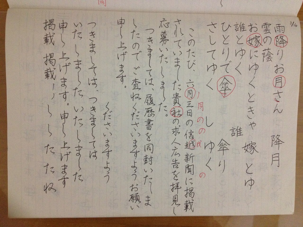 フォロワー様に感謝 丁寧な字を書くポイントを少しですが りおん Note フォロワー様に感謝 丁寧な字を書くポイントを少しですが りおん Note