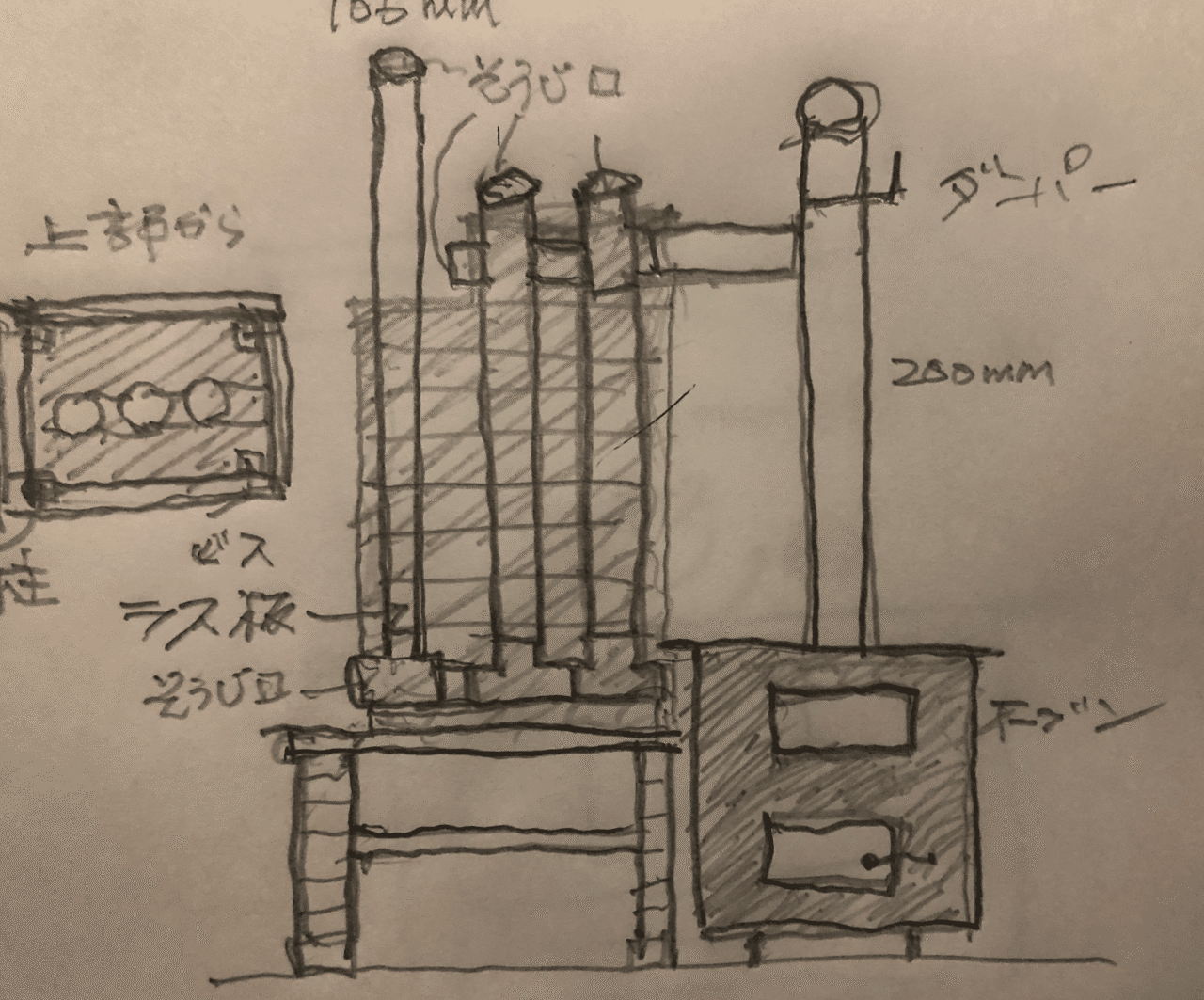 薪ストーブダンパー製作 Shanthi Usui Note