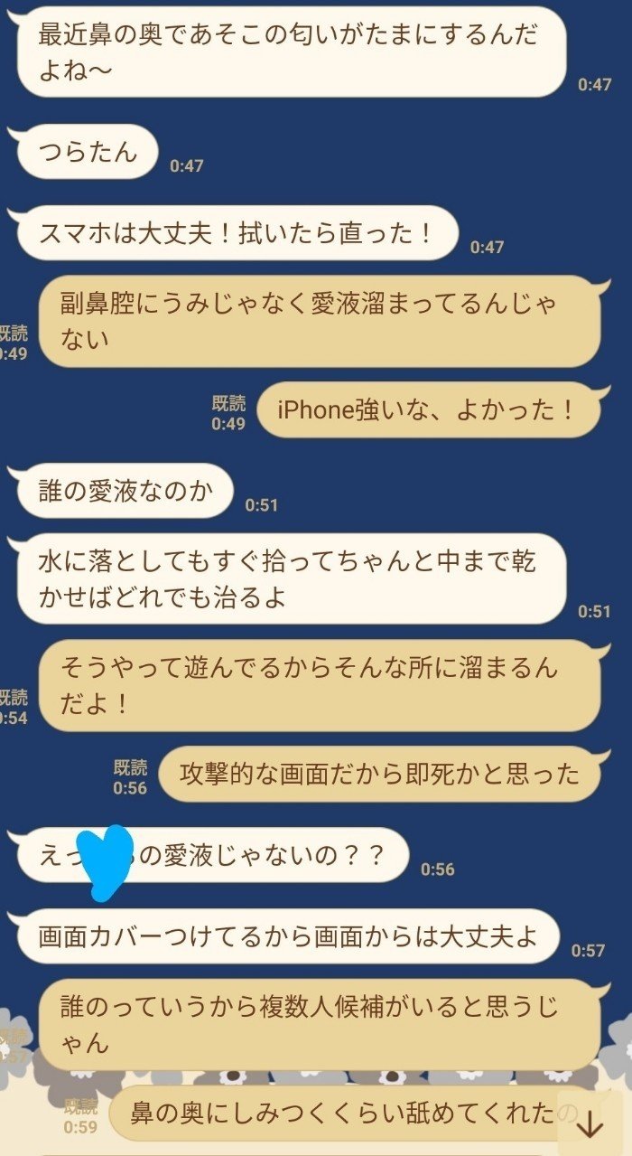 セフレのリアクション みみっこもち Note