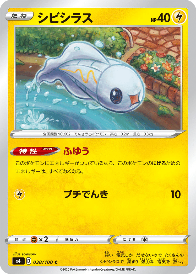 仰天のボルテッカー 新弾カードの大真面目な全カード考察 本気のグドラ使いさん Note