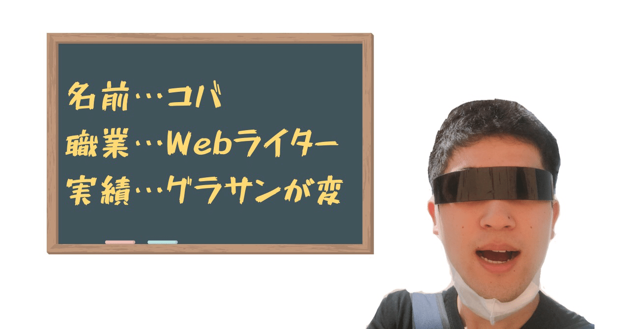 社会人1年目 仕事を頑張った ご褒美 はこれで決まり コバ 副業ライター Note