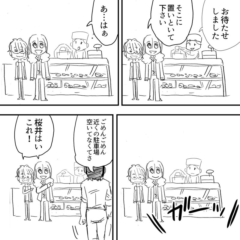 レジ袋有料化 ケーキ屋さんでレジ袋いりますか と聞かれたらアルフィーさんはどうする Thealfee漫画マンガイラスト ぷりはな Note