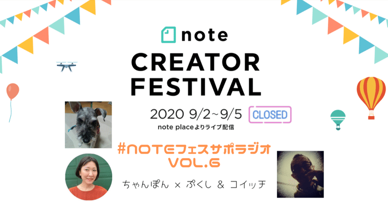 #noteフェスサポラジオ vol.6に出て、テレビとネット配信の話聞いてきた。