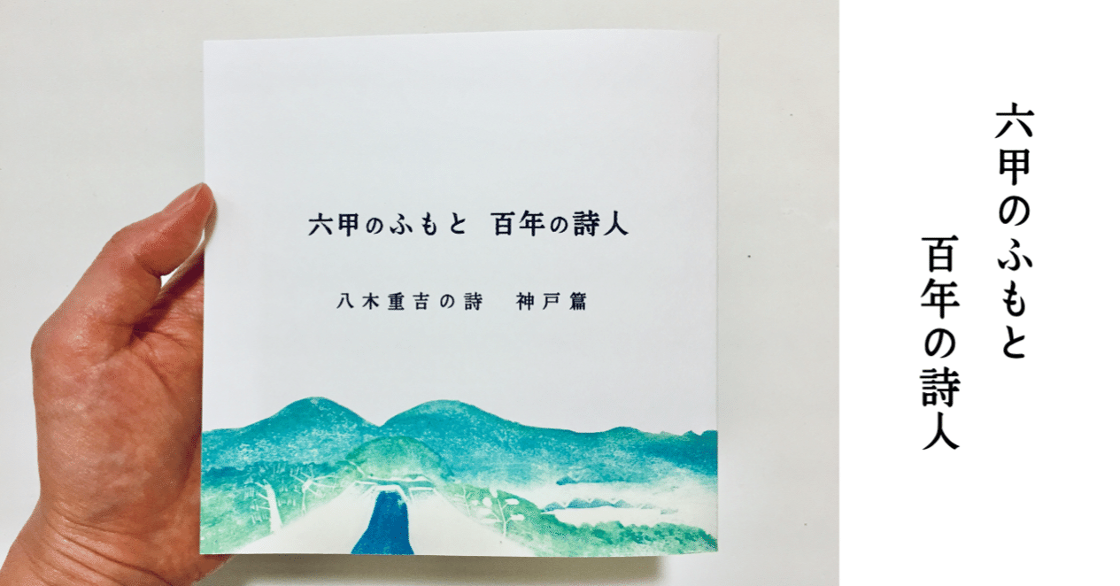 八木重吉詩集　全巻　初版 八木重吉詩集(八木重吉 八木とみ子・加藤武雄・草野心平・佐藤
