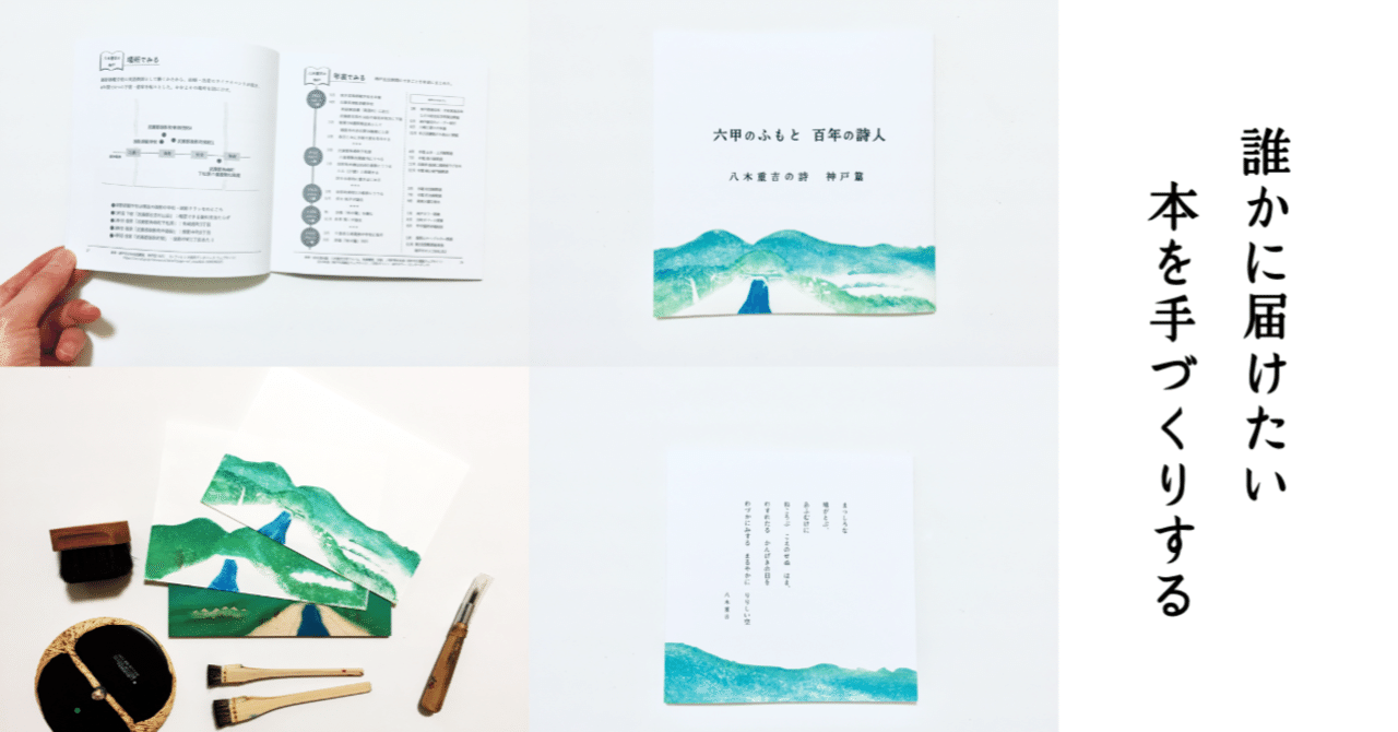 安部種萌土 詩画 額なし 金閣寺方丈杉戸絵奉納10周年記念 いのち賛歌 森田りえ子作品集