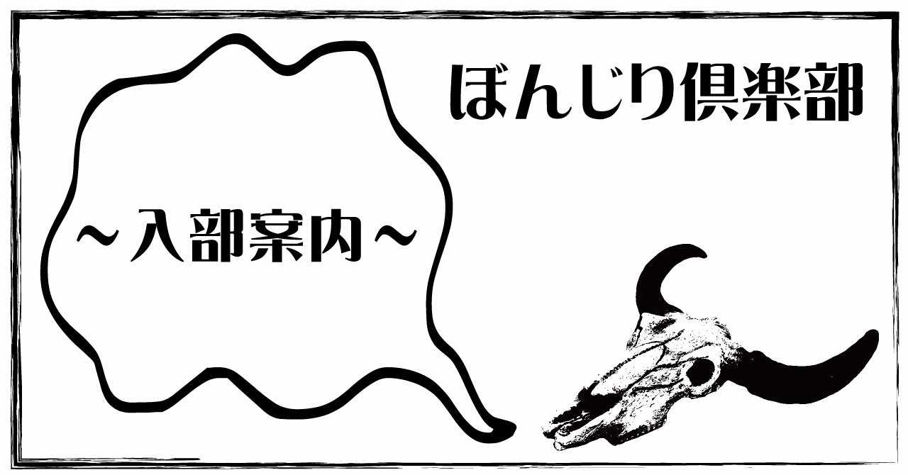 ぼんじり倶楽部 の新着タグ記事一覧 Note つくる つながる とどける