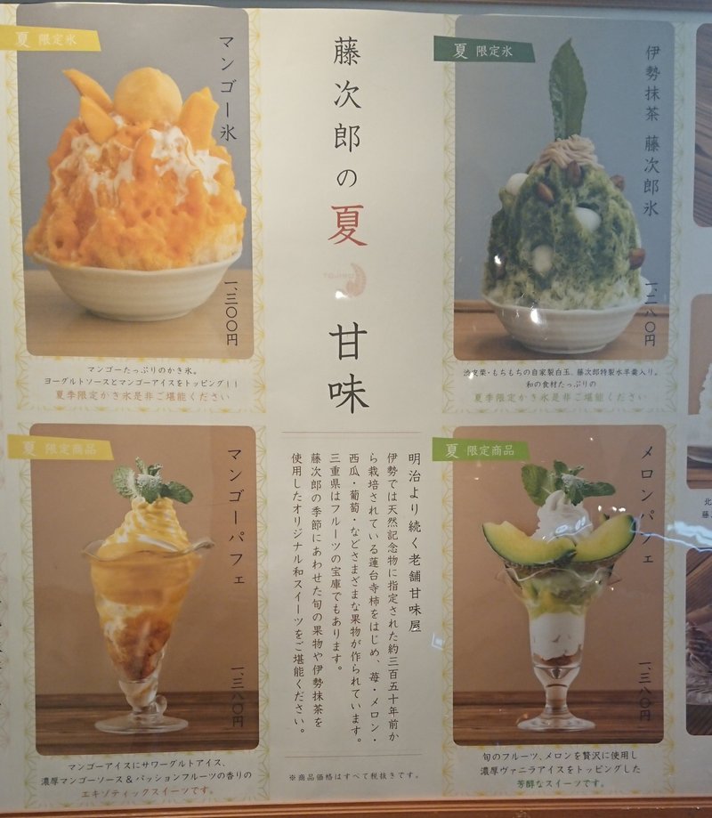 茨城県産梨 恵水 とフロマージュブランのパフェ スワンに見立てて 甘味料 Note