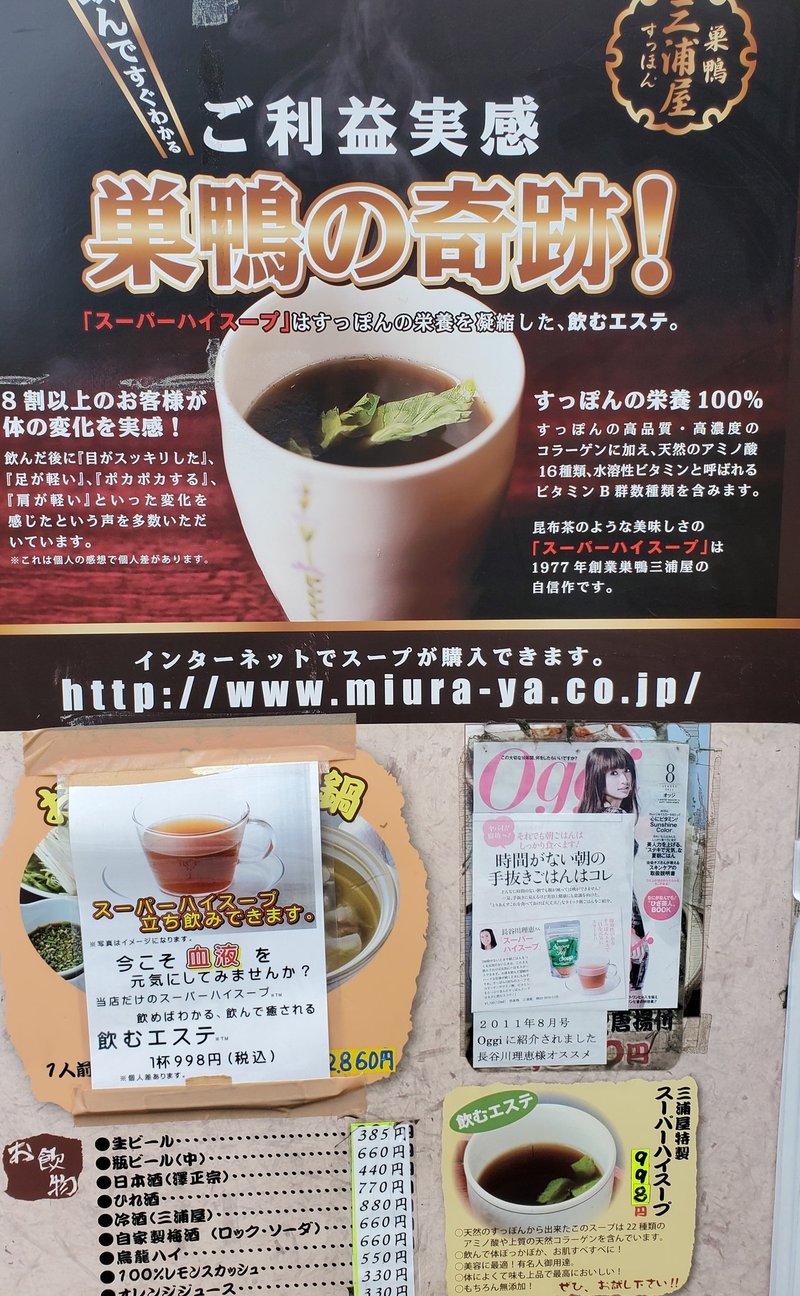 初の巣鴨商店街 ティースタイル Note 初の巣鴨商店街 ティースタイル Note