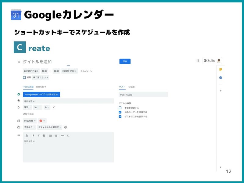 あつまる流 タスク管理 Googleカレンダー Gmail活用術 たむら あつまる Note あつまる流 タスク管理 Googleカレンダー Gmail活用術 たむら あつまる Note