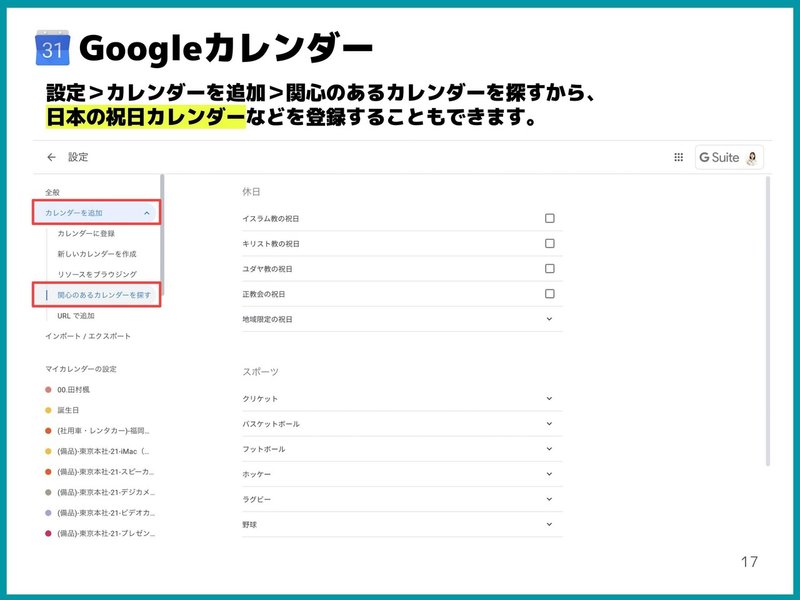 あつまる流 タスク管理 Googleカレンダー Gmail活用術 たむら あつまる Note あつまる流 タスク管理 Googleカレンダー Gmail活用術 たむら あつまる Note