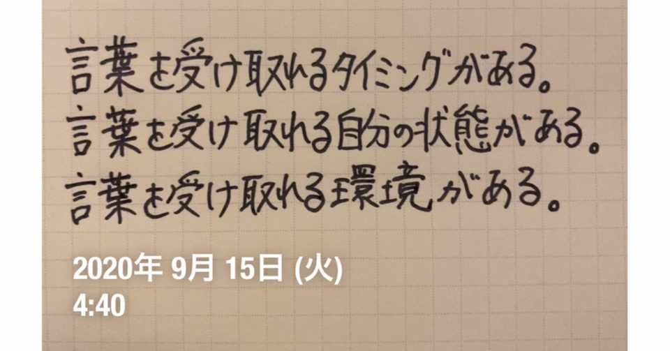 自分の幸せに必要な 言葉 を取り逃すな コーチ 山路 和紀 やまじ かずのり Note