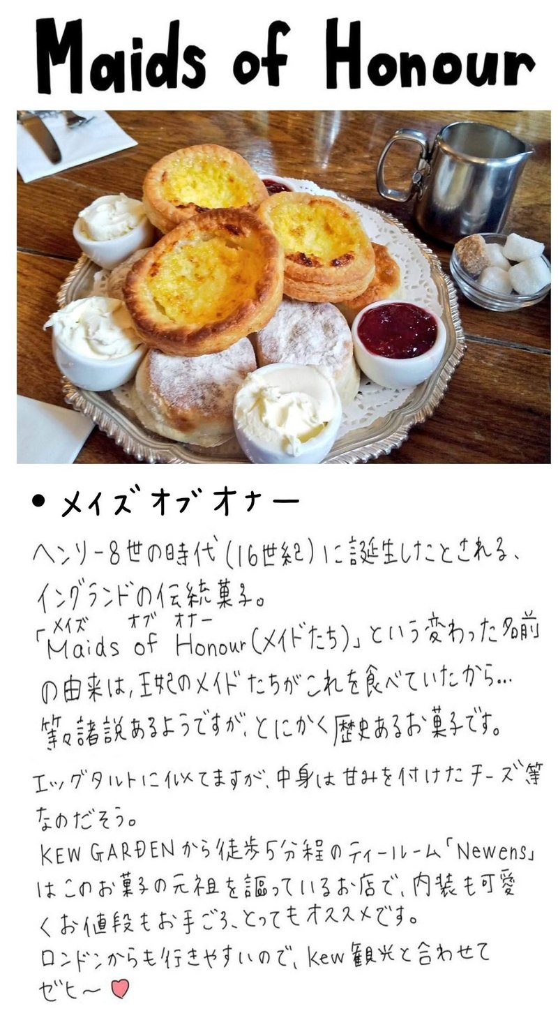 スコーンの豆知識 マナーからクロテッドクリームまで 竹内絢香