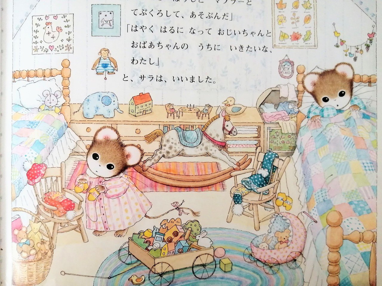 ときめく食卓にときめくお家が出てくる絵本「ティモシーとサラシリーズ