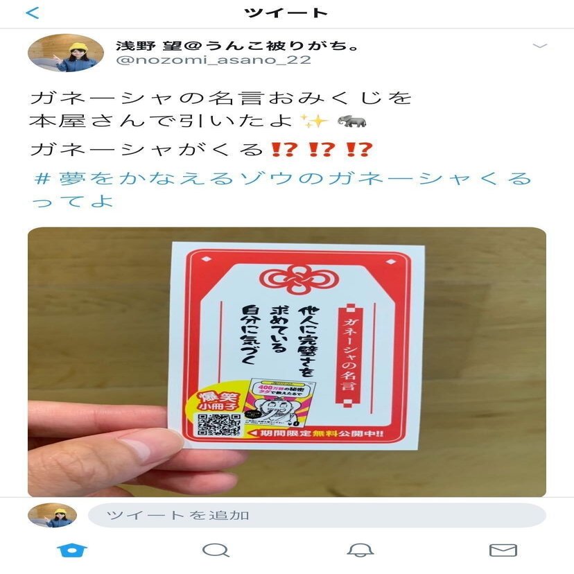 ガネーシャを自宅 学校 職場 に呼ぼうキャンペーン 文響社 Note