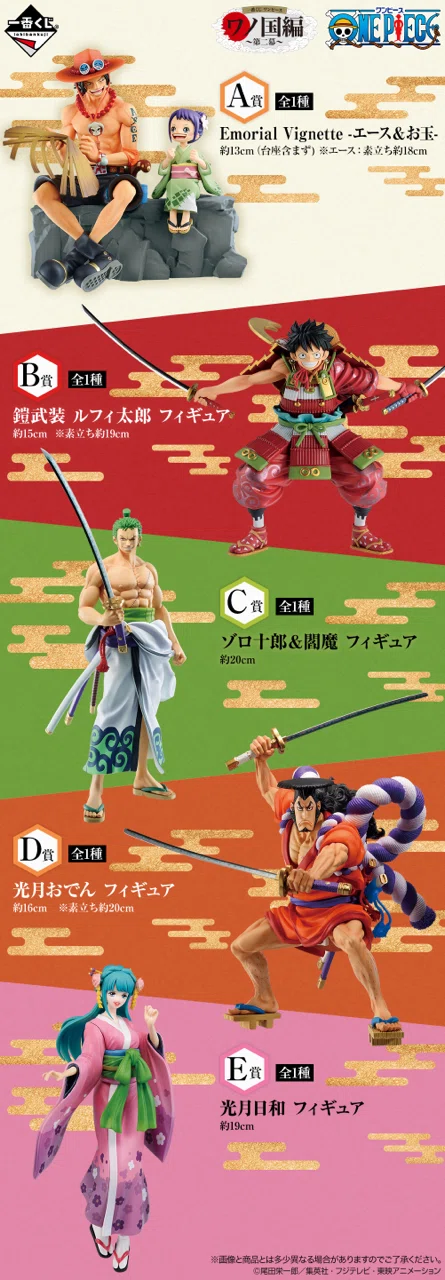 一番くじ ワンピース ワノ国編～第二幕～ 感想＆考察｜ガチャマニア
