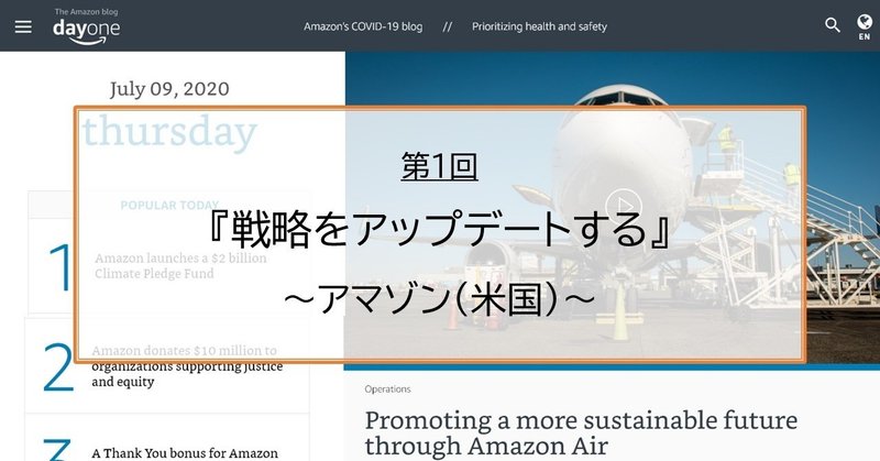 アマゾンの環境問題への取組み 物流 航空事業をより持続可能に michiaki tanaka note
