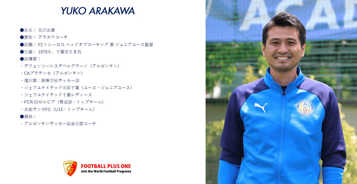滝川第二高校での偉大なコーチの話し 木島悠 Note 滝川第二高校での偉大なコーチの話し 木島悠 Note