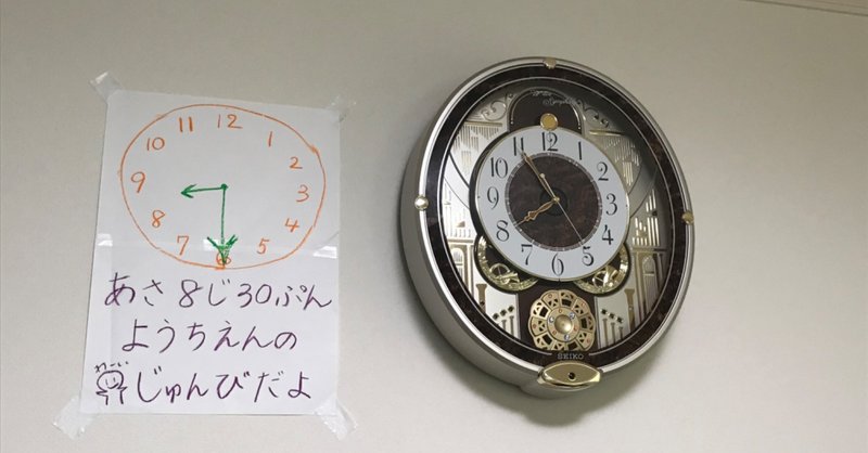 79 模擬時計で時間を見える化 仙台凛 小1 年中 2才 2才差ずつの3人育児中 Note 79 模擬時計で時間を見える化 仙台凛 小1 年中 2才 2才差ずつの3人育児中 Note