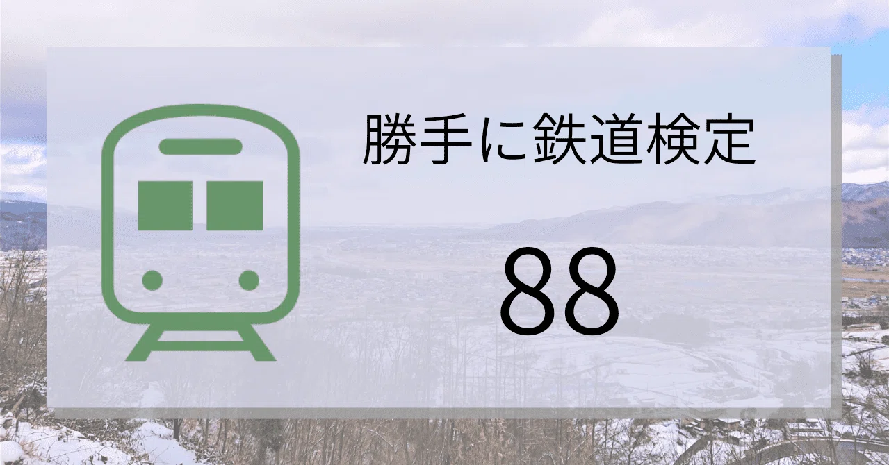 もう遠くない 渋谷駅の埼京線ホーム こさいん Cosine Travel Note