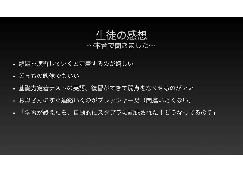 【第3回Assist】進学予備校Eureka 鈴木先生-5