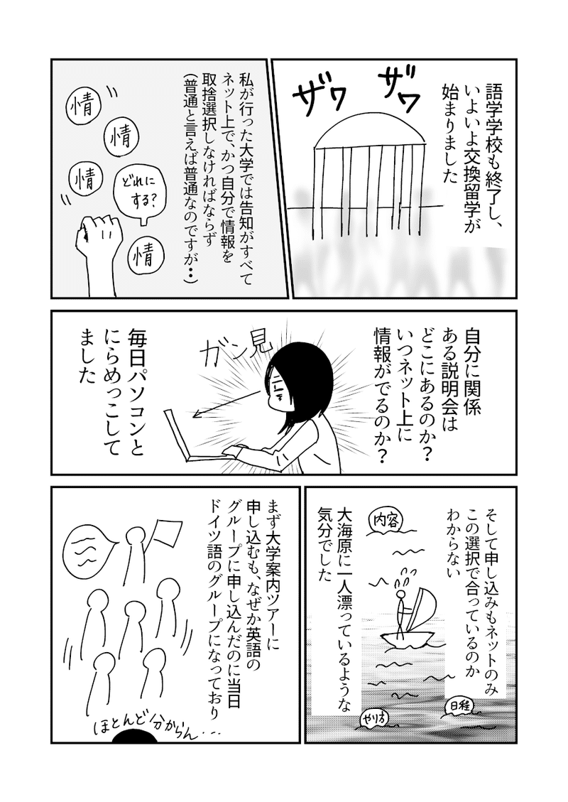 ドイツ留学６_001