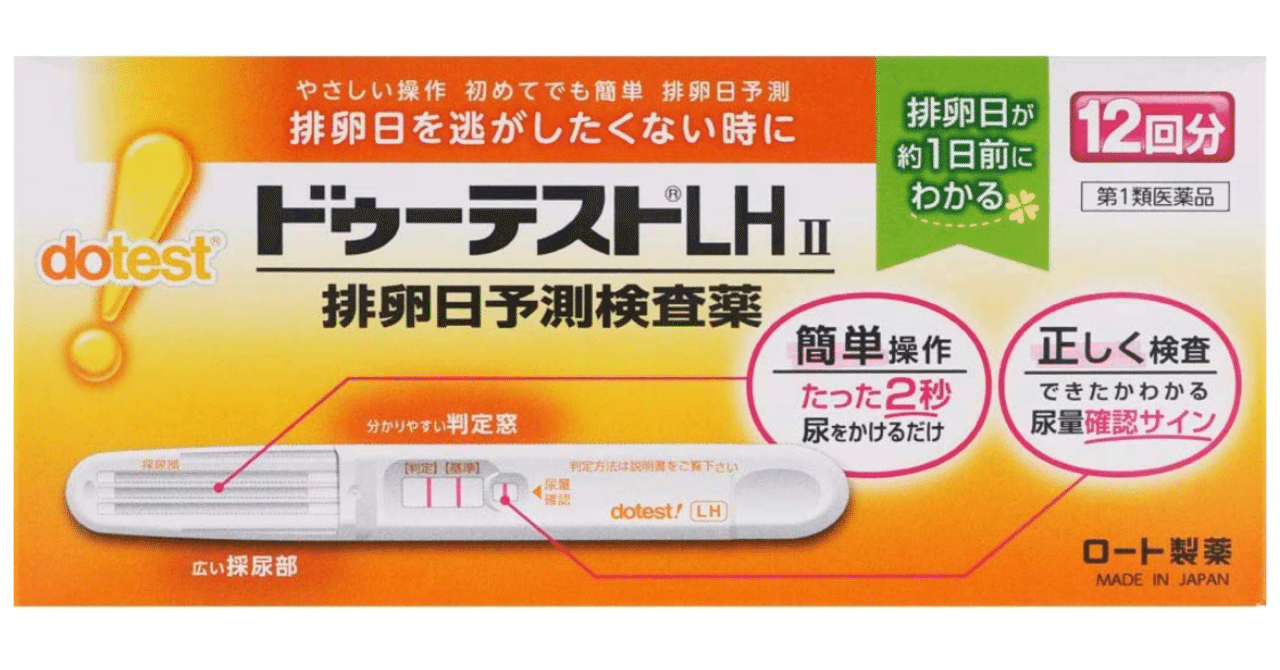 そば茶の不妊治療 排卵検査薬のこと