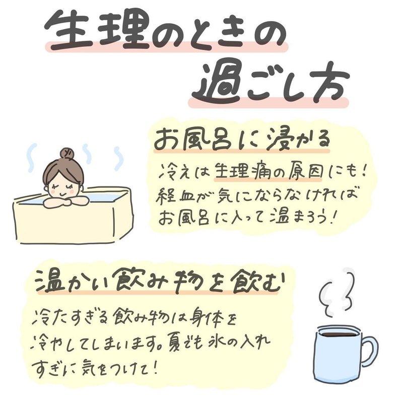 メルマガバックナンバーvol 17 気分が上がらない日も 少しでも快適に 生理中のおすすめの過ごし方 スマルナ Note