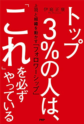 頑張りが報われる人と 報われない人の違い Hiroyuki Goto Note