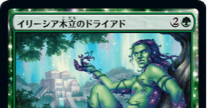 Edh 上陸軸エンチャントレス Azsa Note
