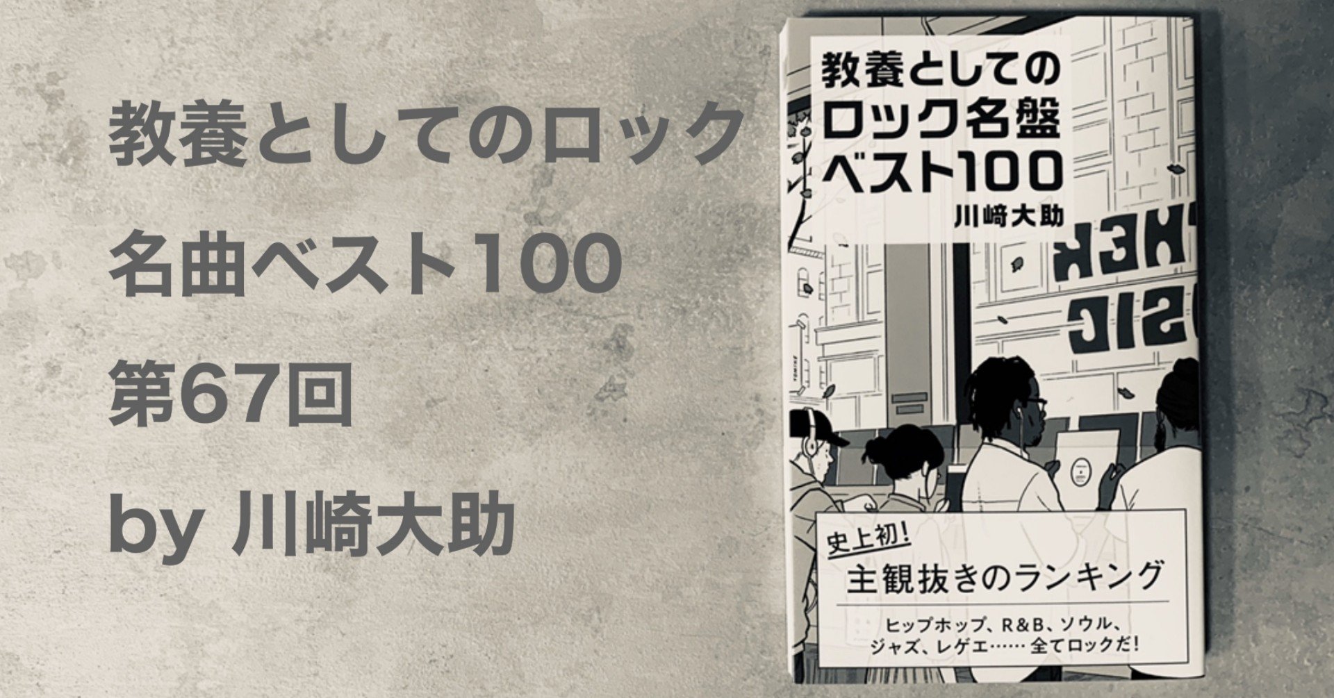 34位 セックス ピストルズの１曲 永遠に抜けない棘 の金字塔 体制に深々と突き刺る 光文社新書