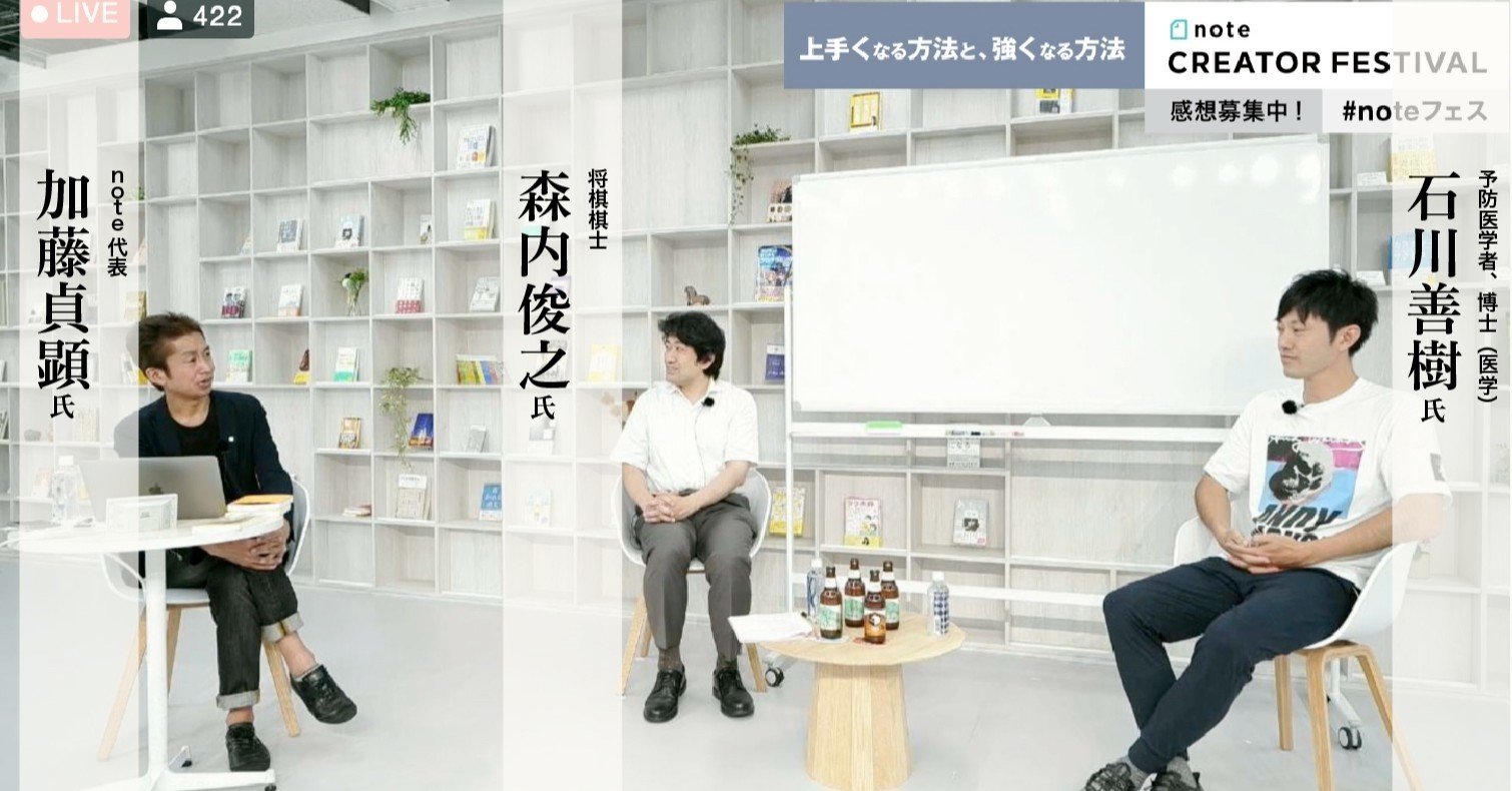 上手くなる方法と強くなる方法 石川善樹氏 森内俊之氏 レポート 金光 香織 Note 上手くなる方法と強くなる方法 石川善樹氏 森内俊之氏 レポート 金光 香織 Note