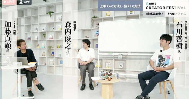上手くなる方法と強くなる方法 レポート Noteフェス 金光 香織 Note 上手くなる方法と強くなる方法 レポート Noteフェス 金光 香織 Note