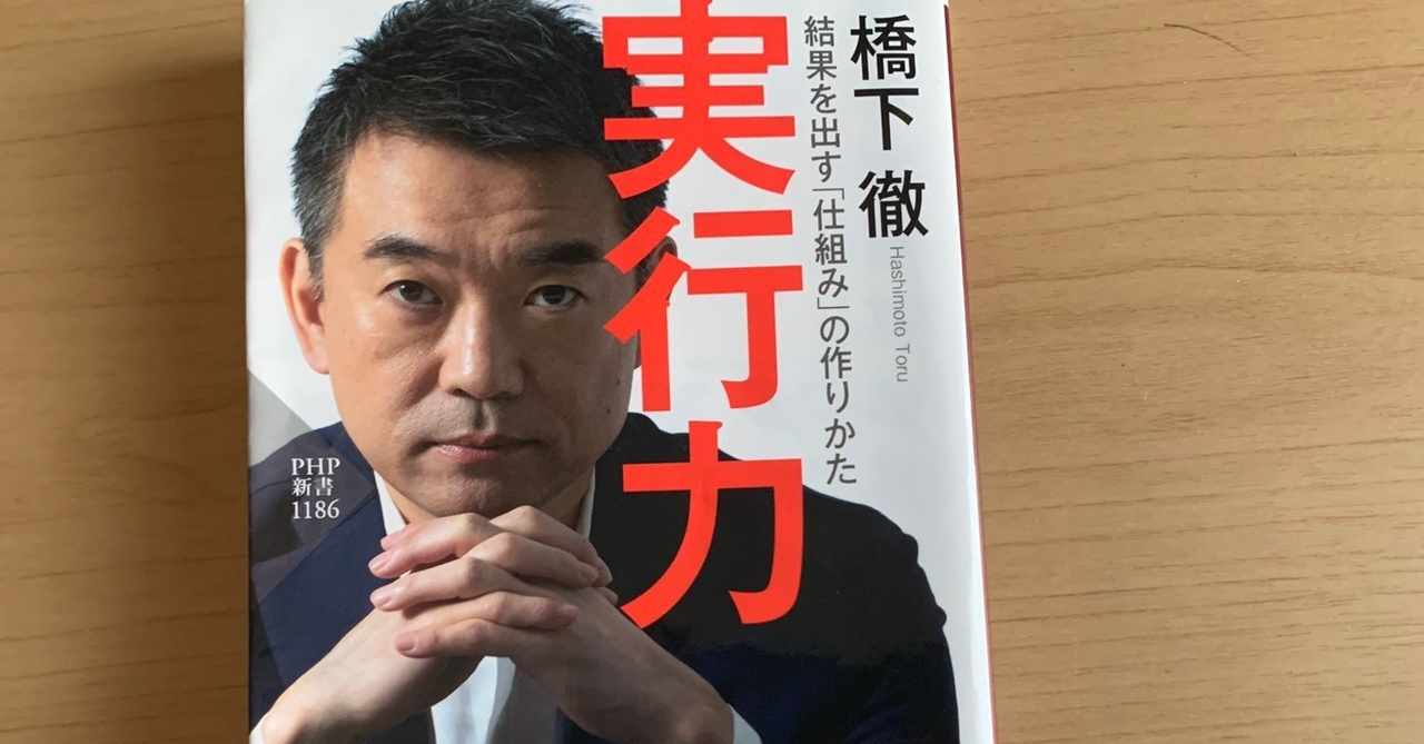 橋下徹 の新着タグ記事一覧 Note つくる つながる とどける