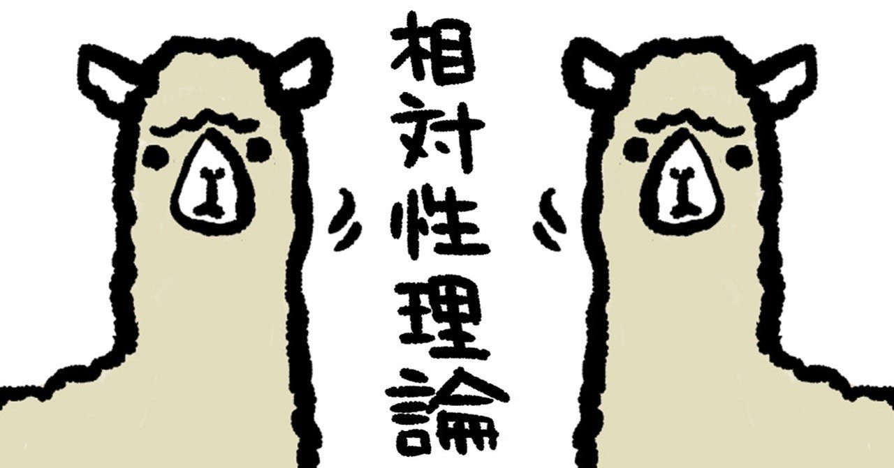 対人ゲームの強さは相対的なもの Mk Note