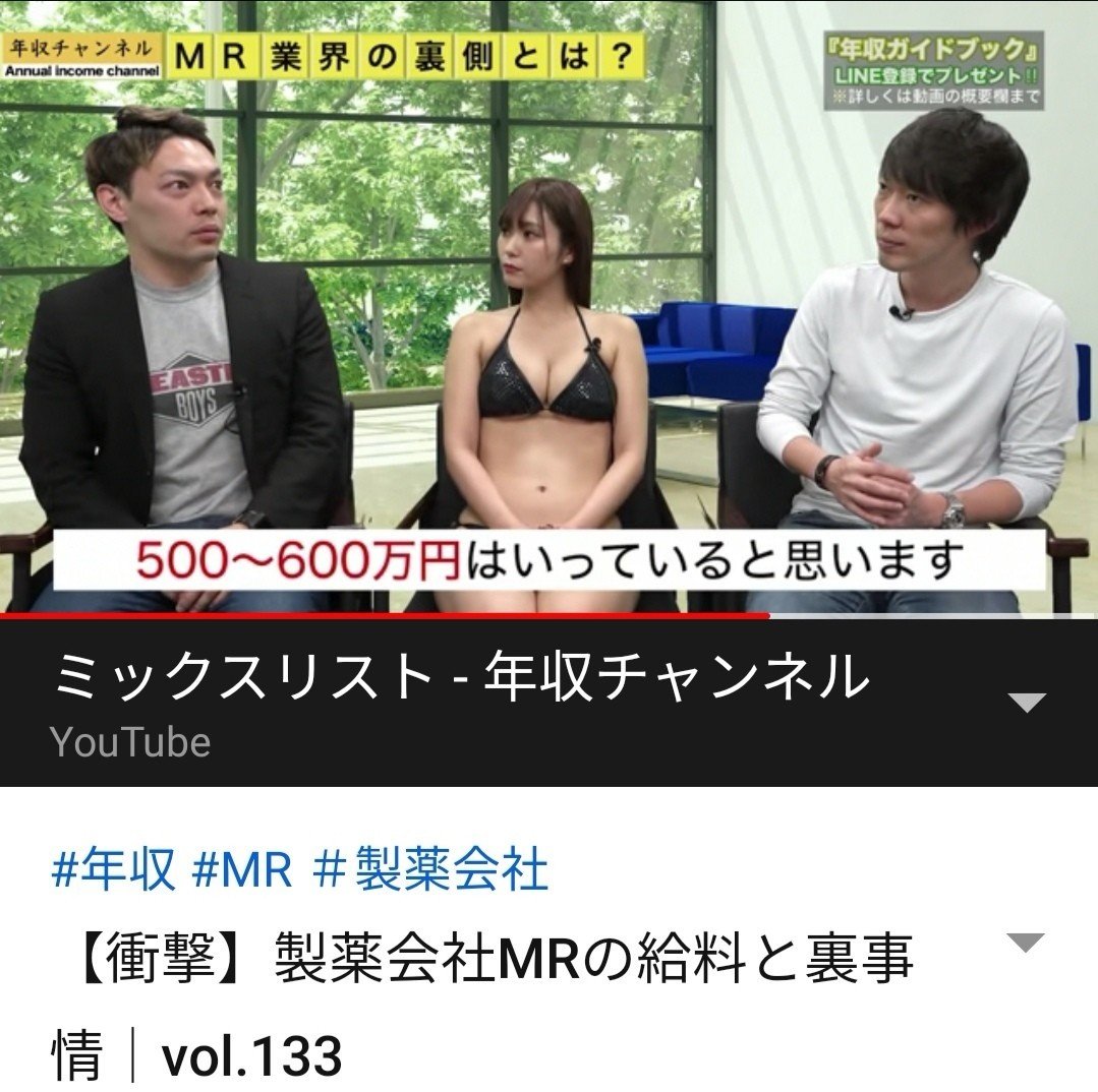 あなたは製薬会社のことをどれくらい知っていますか 鳥ーマン Note