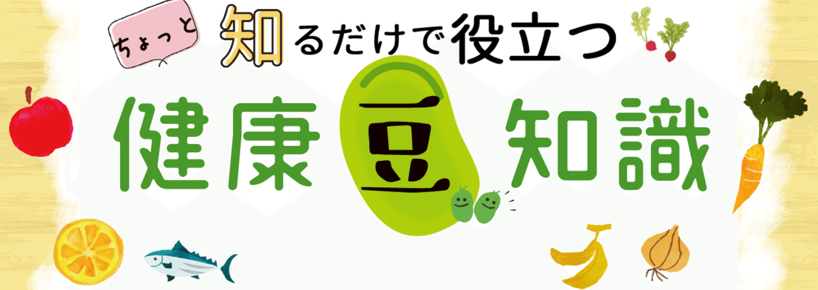 ちょっと知るだけで役立つ健康豆知識 うつ ココカラpark Byやずや