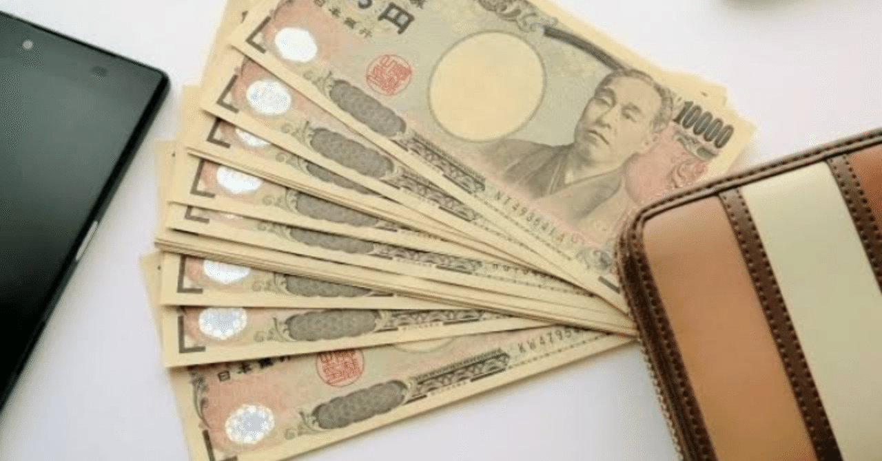 我が家のへそくり調査 金額1000万円以上も 見つからない隠し場所は しょうぷん会長 Note