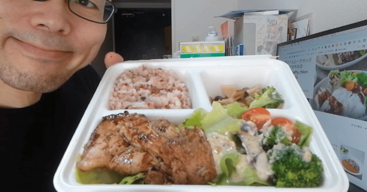 横顔 3 究極のヘルシーチキンボックス六本木店の皮無し大山鶏もも超絶旨辛焼きboxをmenuでデリバリー 食べる人の横顔 Note
