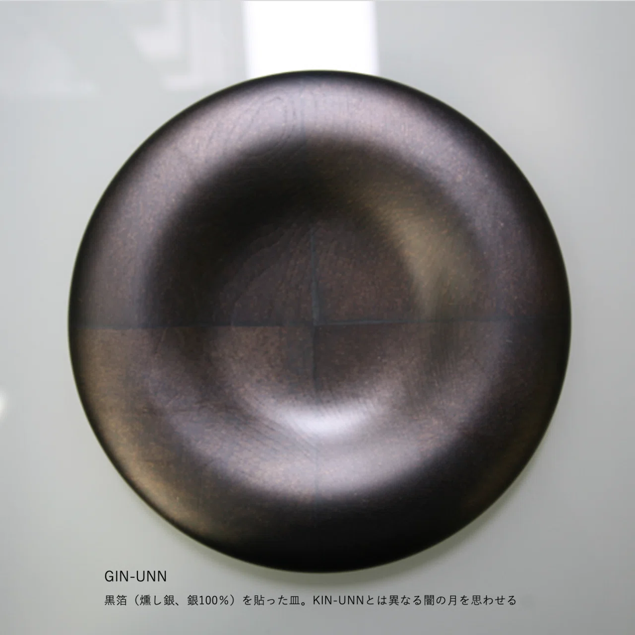 【極希少・資産価値】黒川雅之 作「Plate-O」朱赤漆塗り 一穂堂 証明書付 KANAZAWAというブランド | KANAZAWAのシリーズ 2010｜黒川雅之