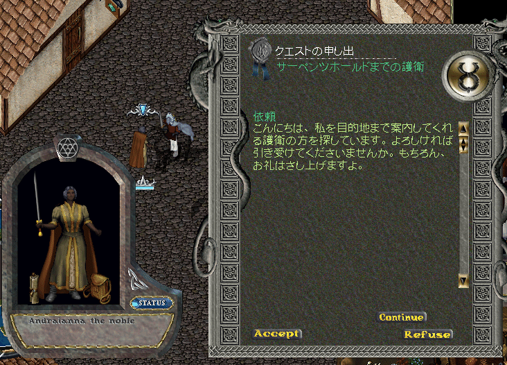 Ultima Online 回顧録その1｜よしこむ